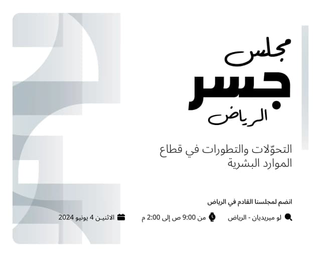 Riyadh Majlis