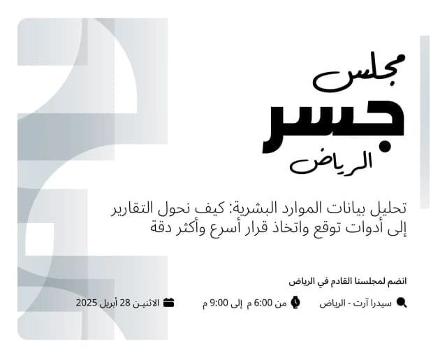  (7) مجلس الرياض