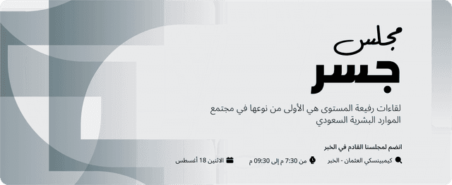 Khobar Majlis