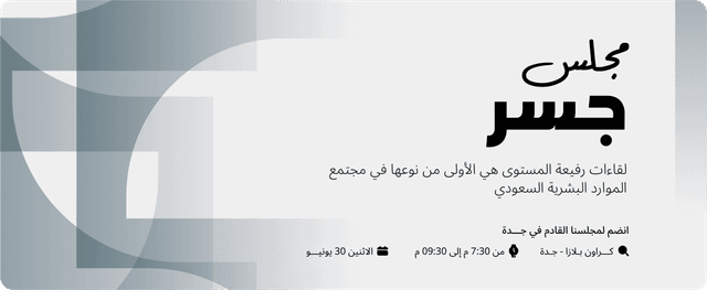 Jeddah Majlis
