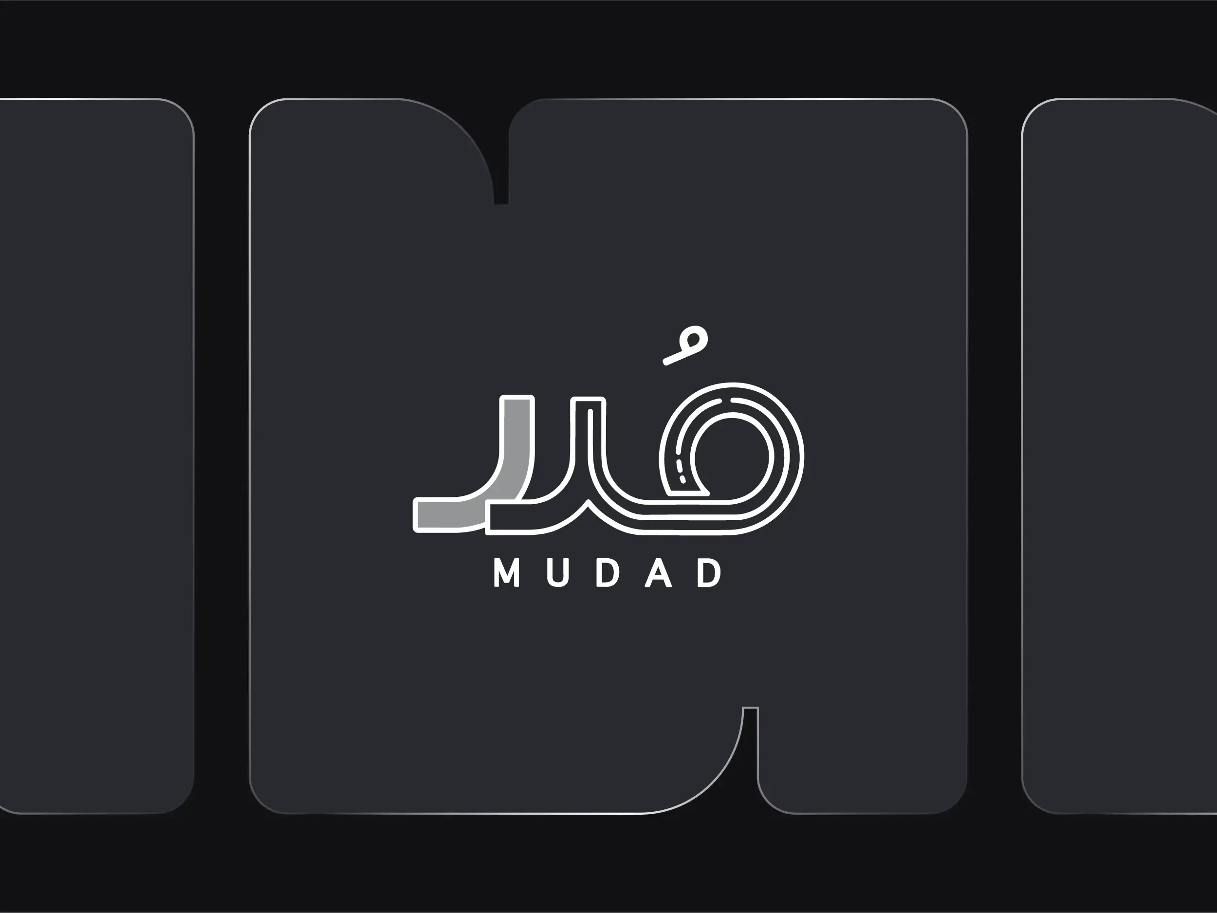 مدد ونظام حماية الأجور: دليل الامتثال في صرف الرواتب 2026