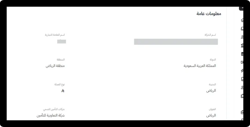  تخصيص العلامة التجارية