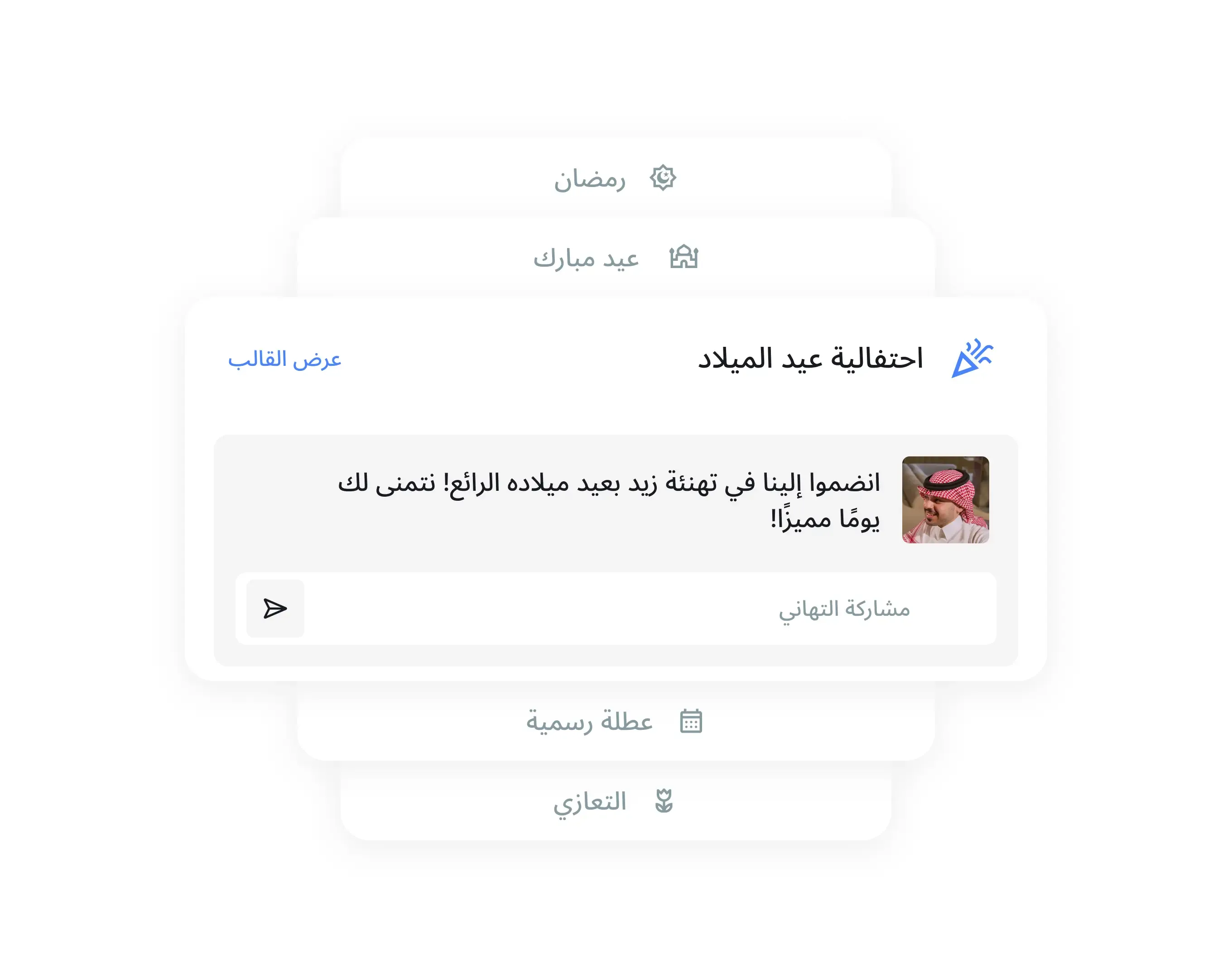 ابدأ بقوالب جاهزة