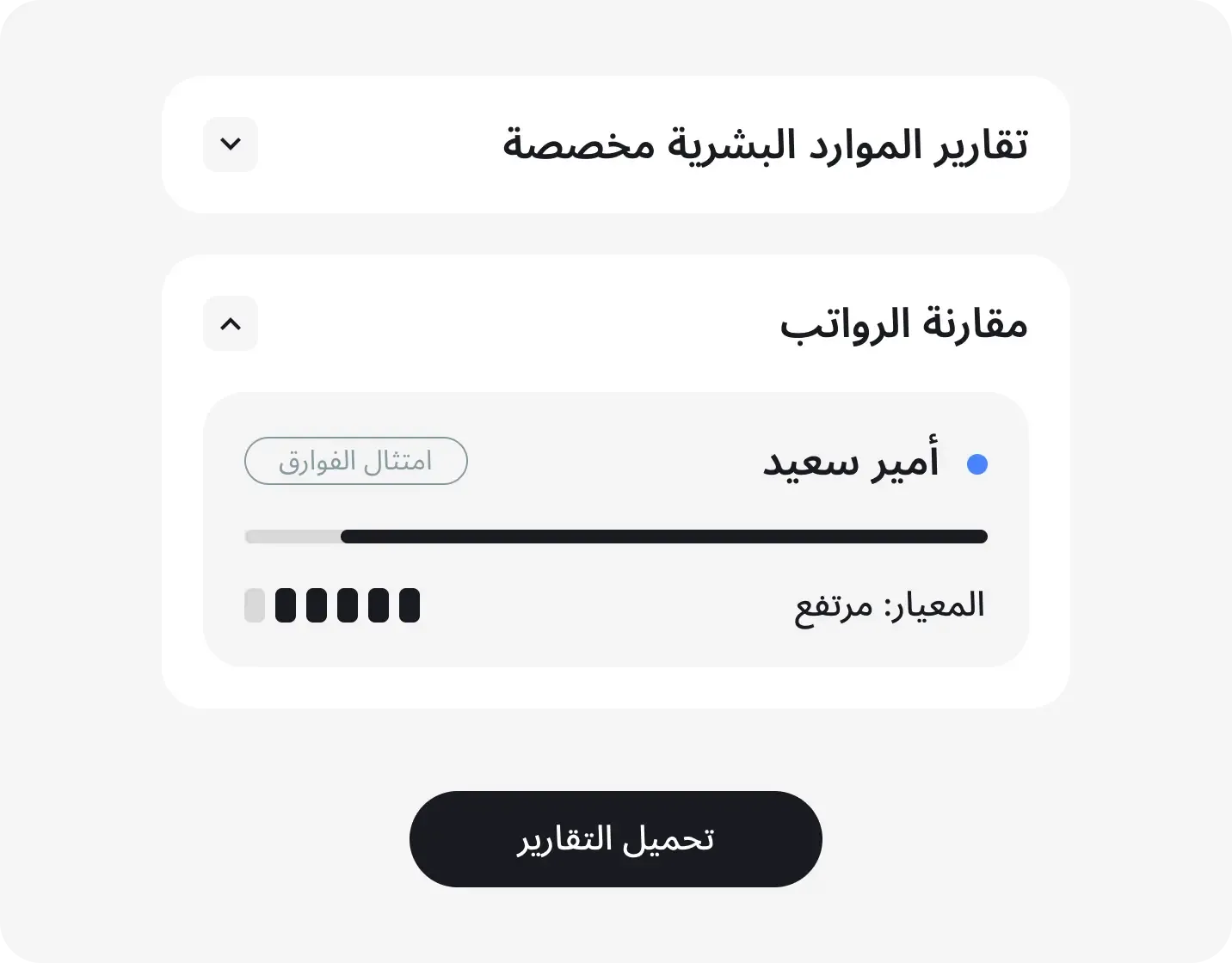 تفوّق في جذب المواهب عبر تجربة الموظف