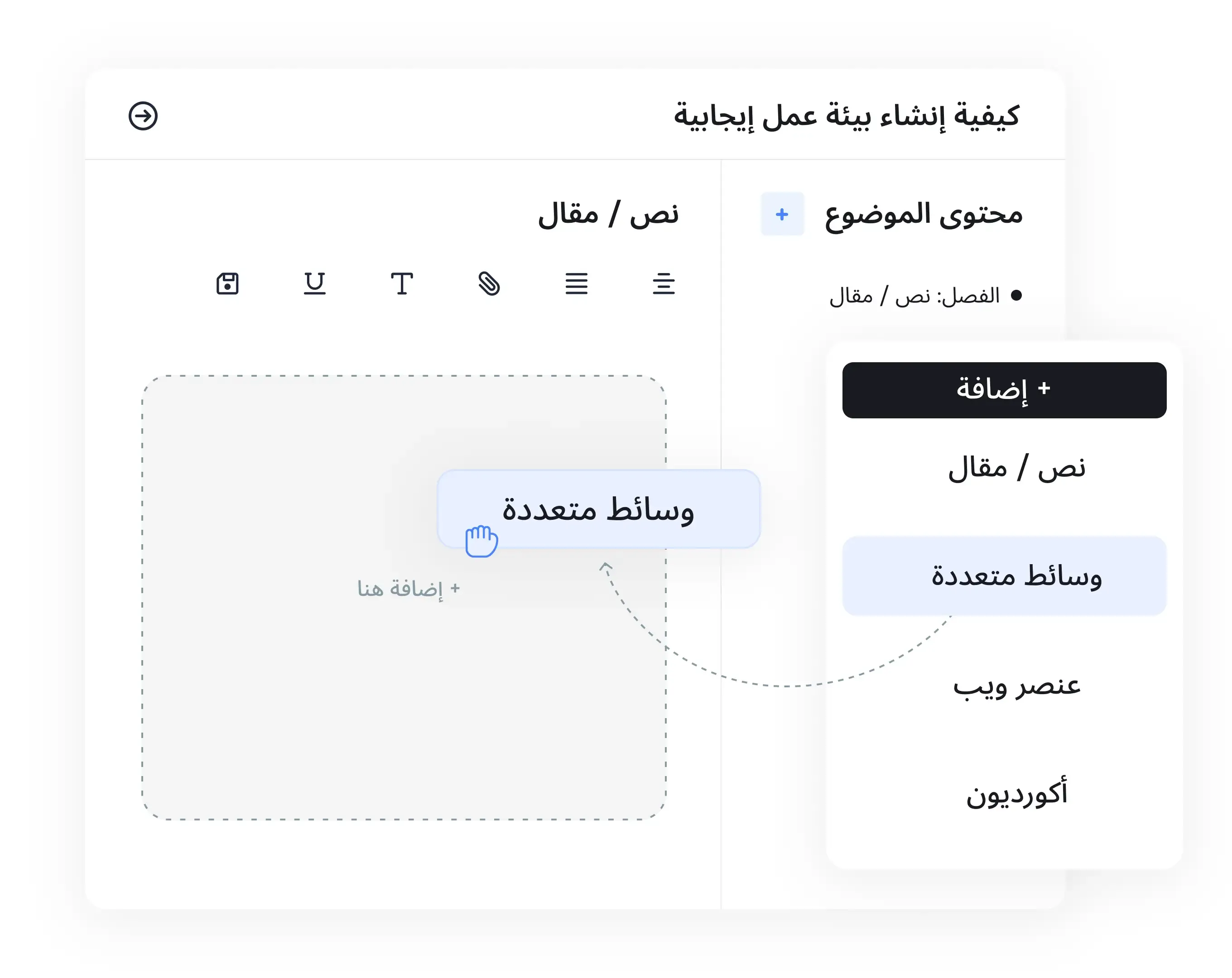 مسارات تعليمية مرنة تدعم أهداف منشأتك