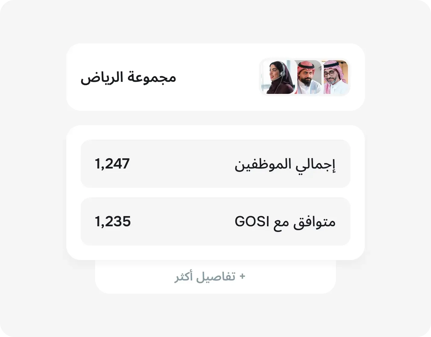 إدارة الموارد البشرية