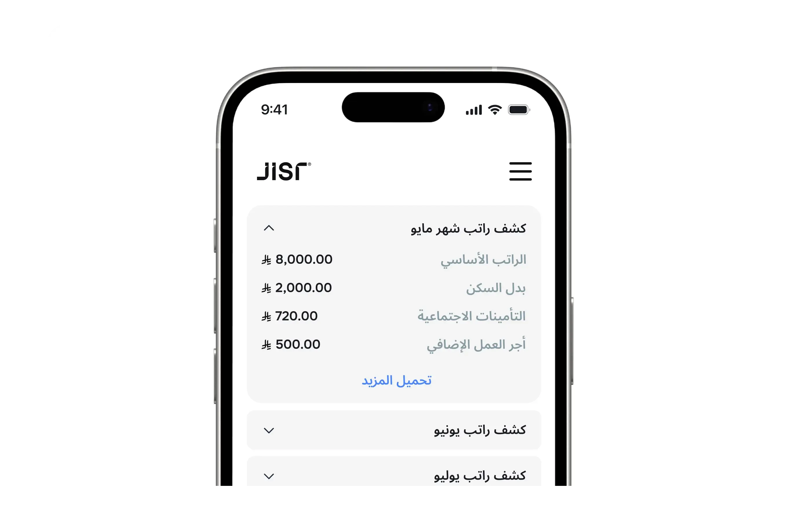 وصول الراتب للموظف بكل سلاسة