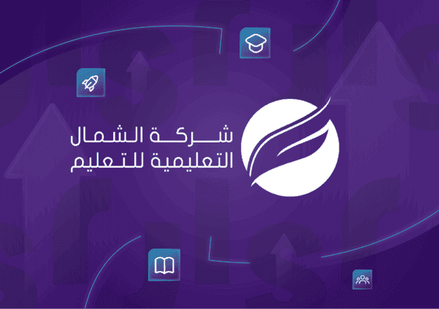قصة نجاح استخدام نظام جسر للموارد البشرية في شركة الشمال التعليمية
