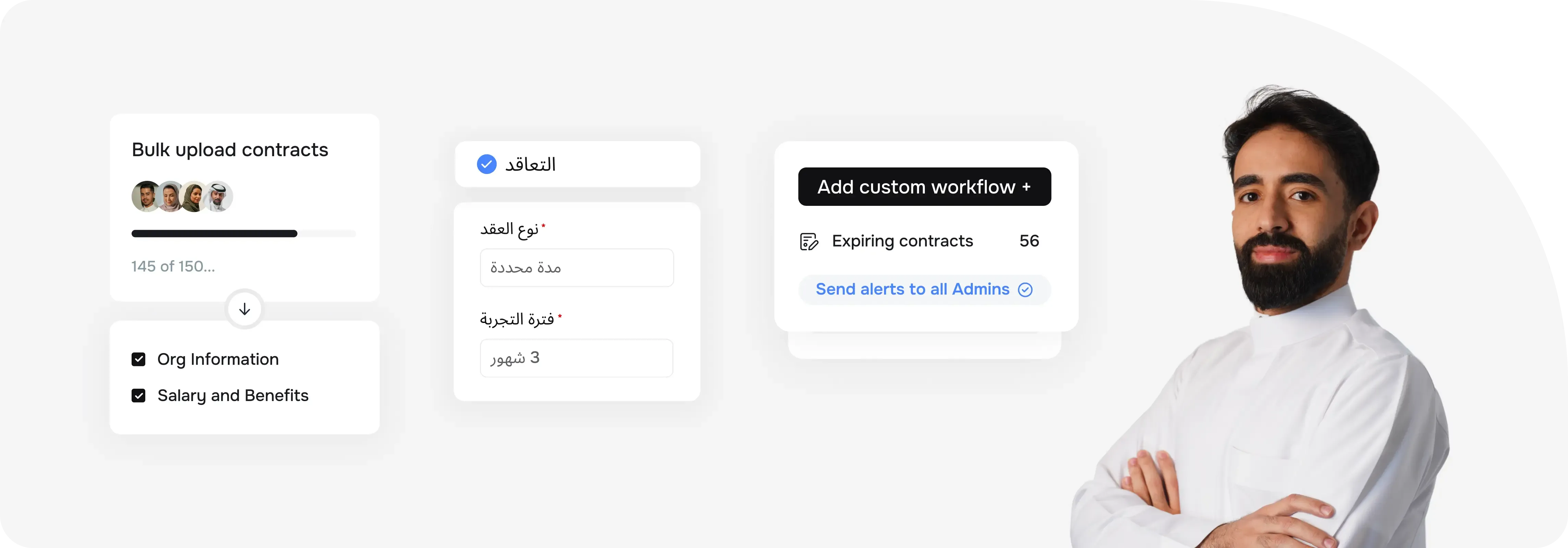 انسيابية في التوظيف والانضمام للأعداد الكبيرة