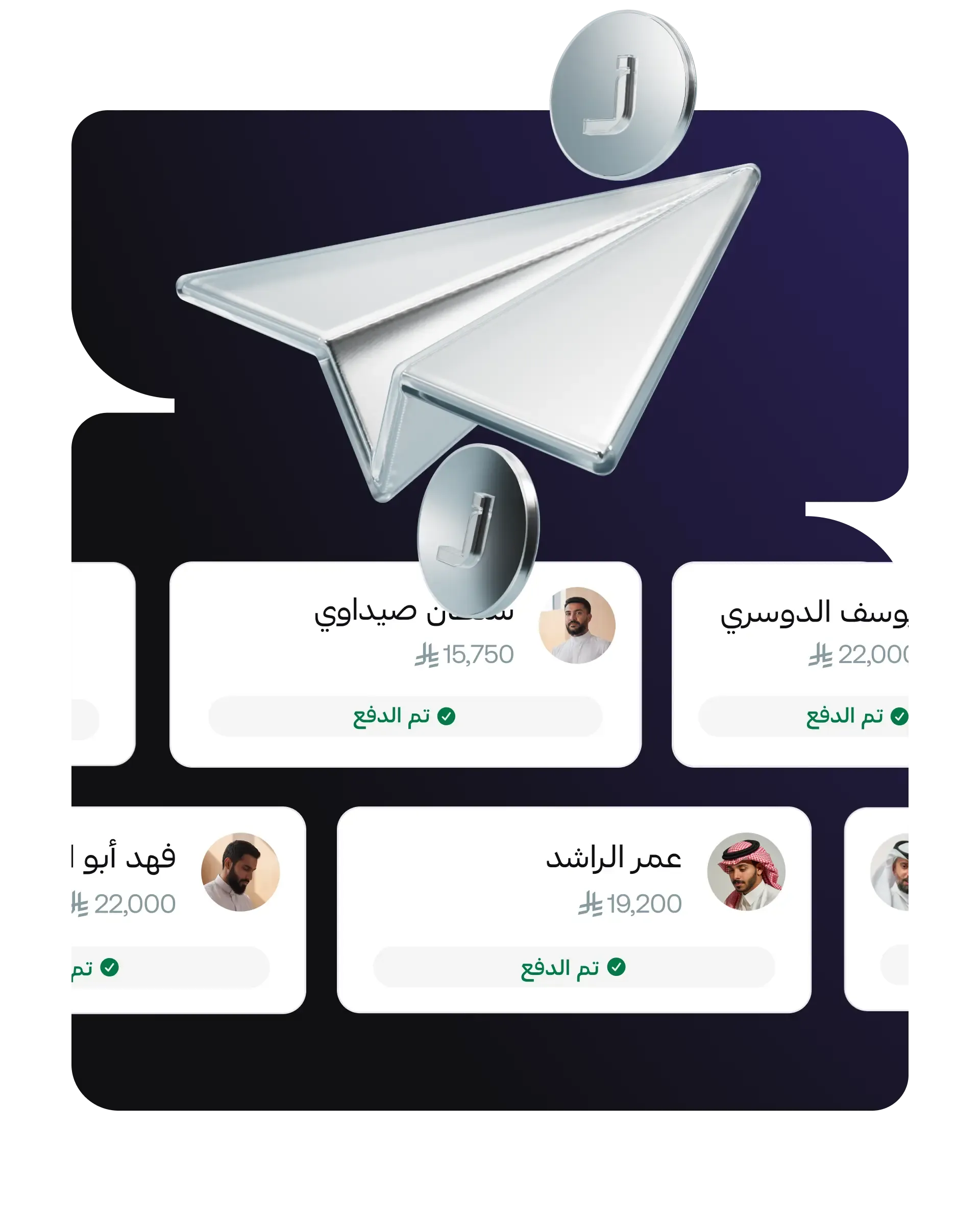 Payments - المدفوعات