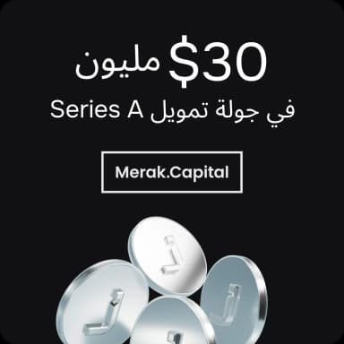30 مليون دولار تمويل من الفئة أ من ميراك المالية