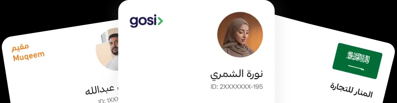 إدارة متكاملة لموظفيك في منصة واحدة