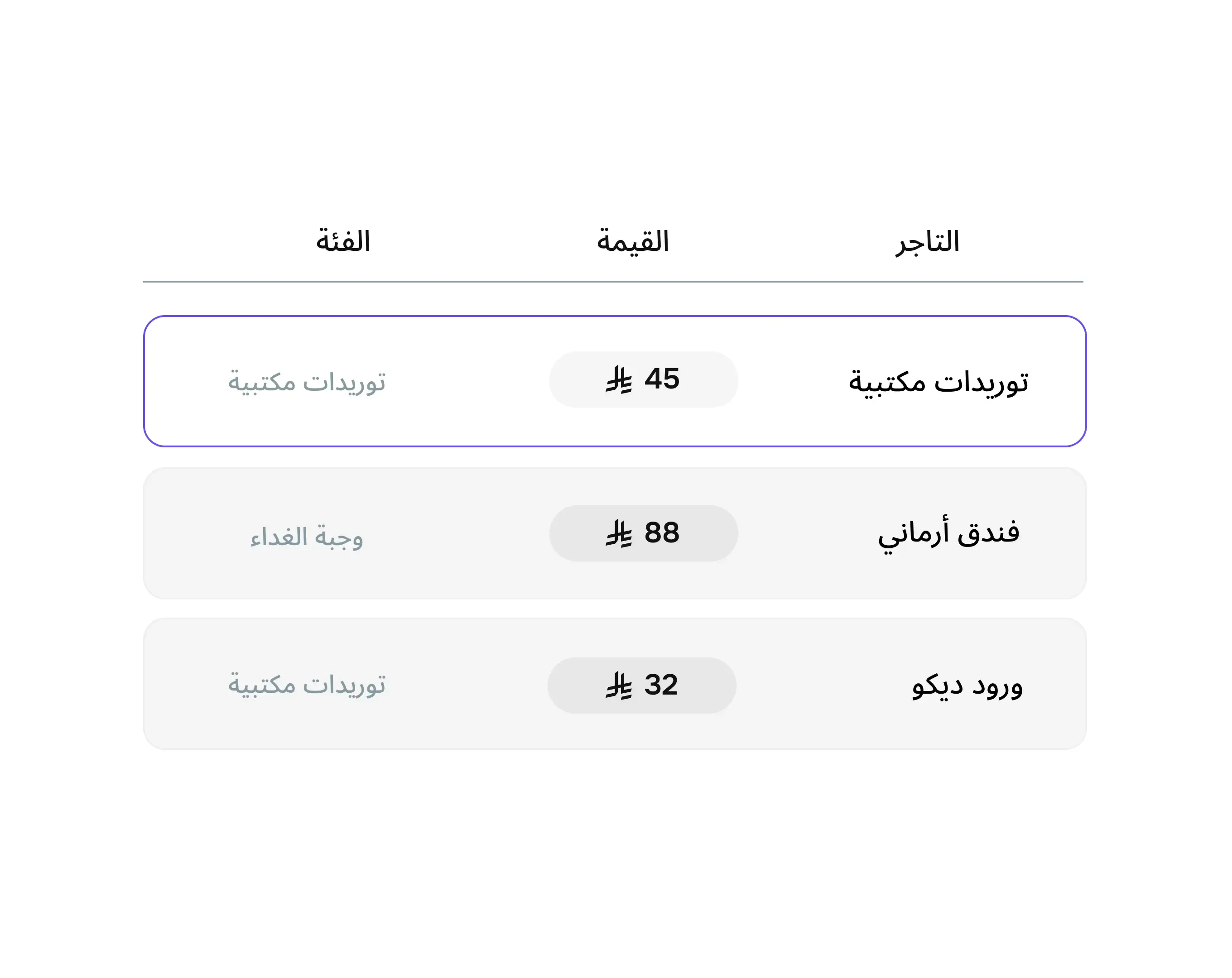 اضمن تسوية دقيقة باستخدام مطابقة الإيصالات