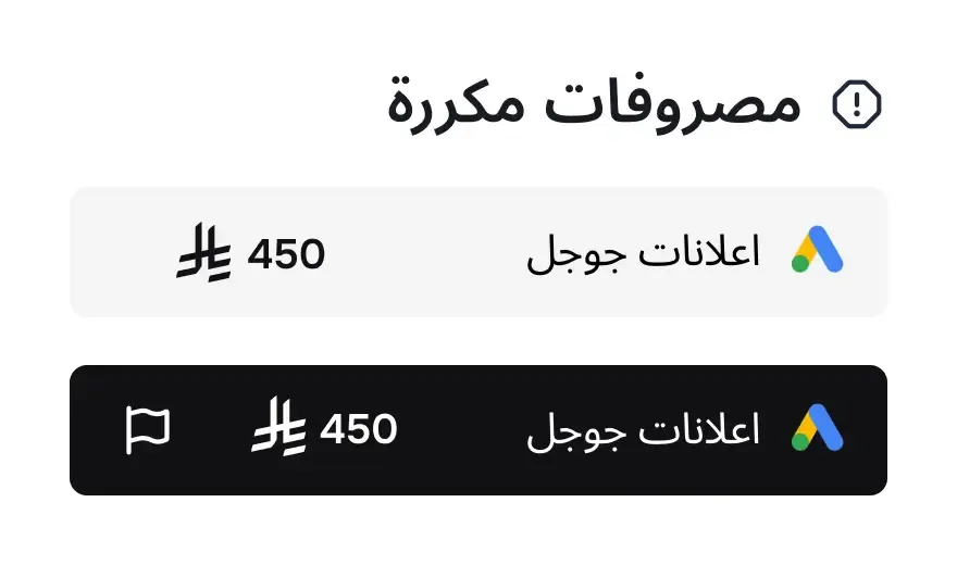 قرارات إنفاق مبنية على أرقام، لا على التخمين