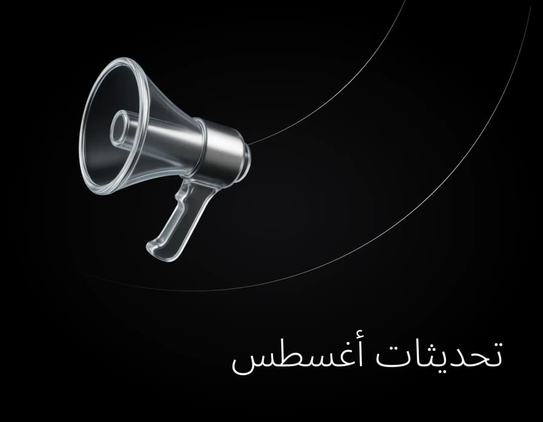 ما هو الجديد في جسر؟ – أغسطس 2025