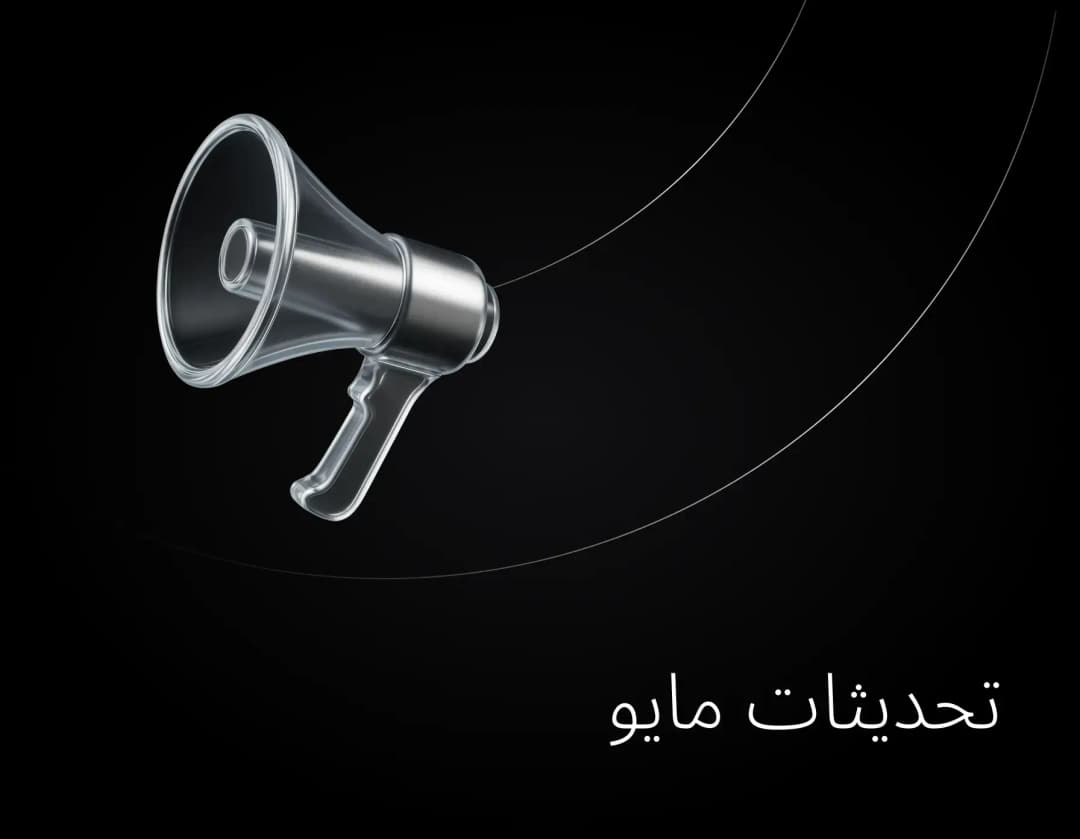 ماهو الجديد في جسر – مايو 2025