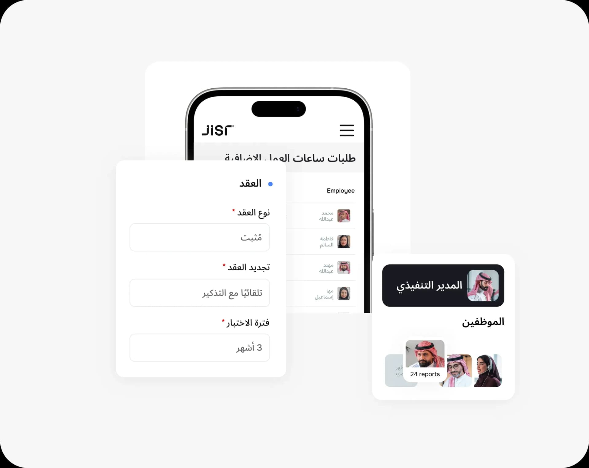 إدارة الموظفين صارت أسهل