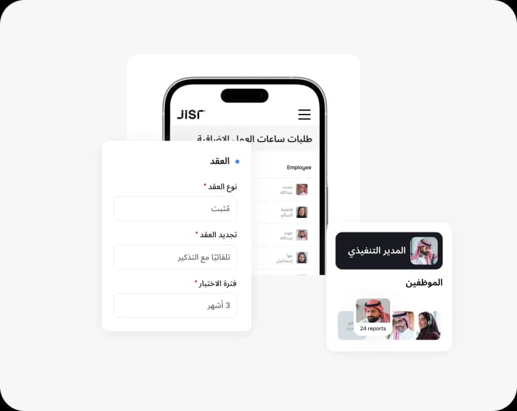 إدارة الموظفين صارت أسهل