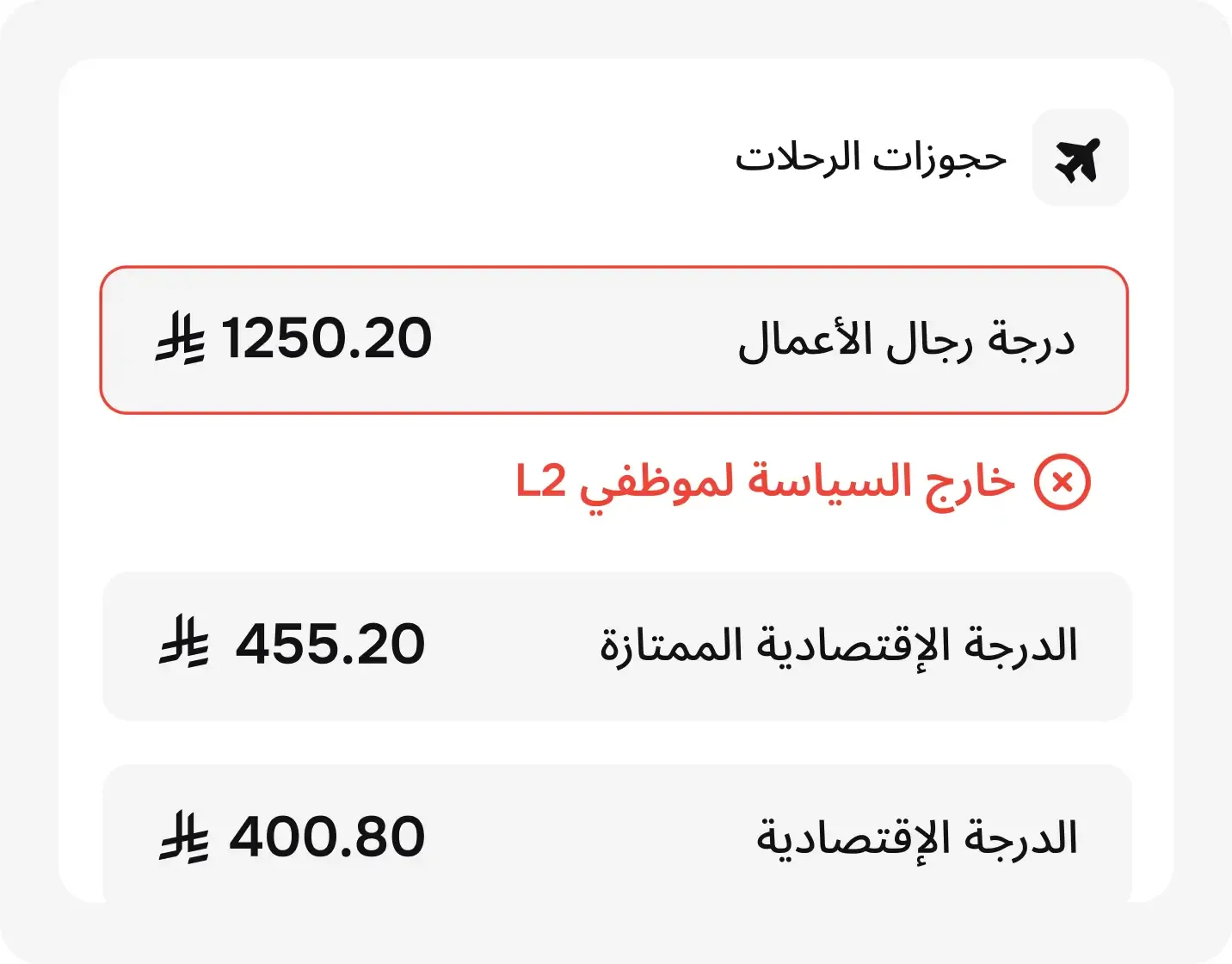 تحكُم في الإنفاق قبل أن يبدأ.. تلقائيًا