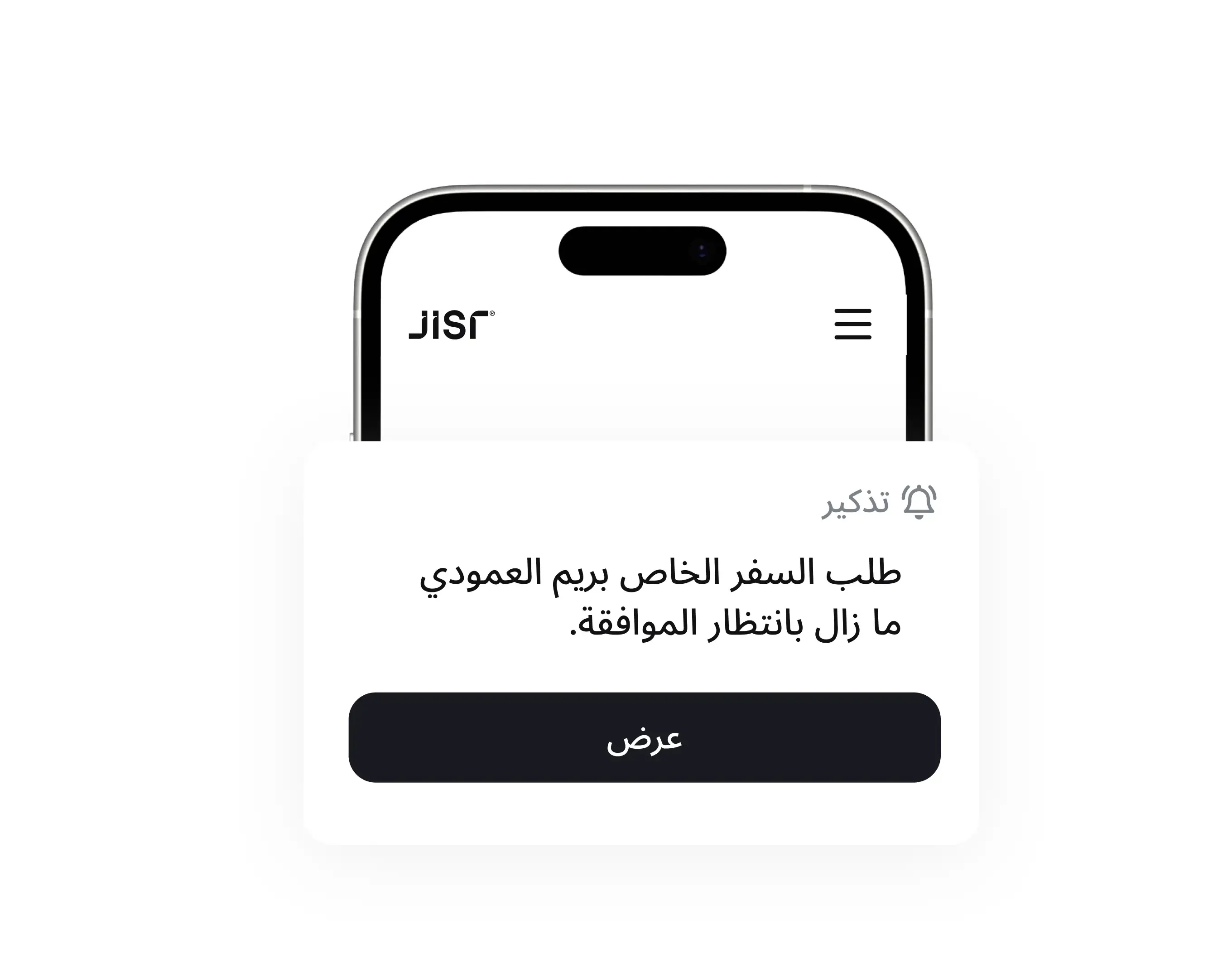 أتمِت التذكيرات