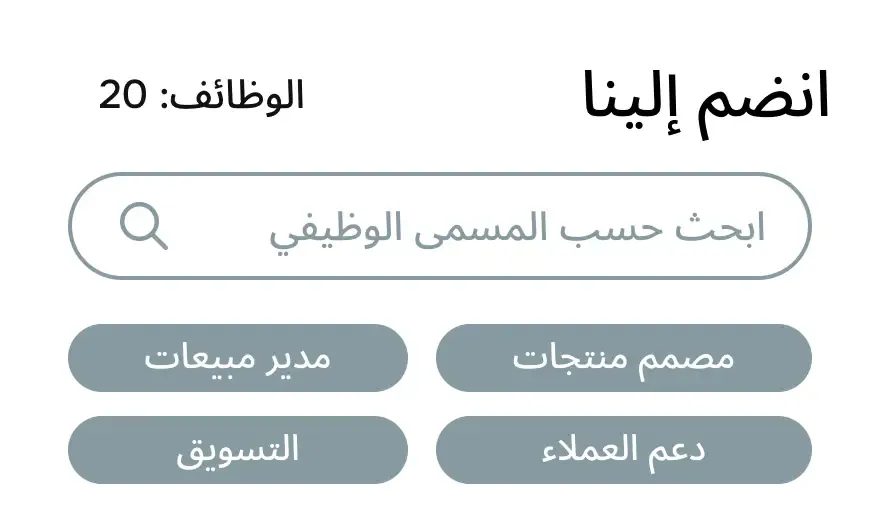 تجربة المرشح