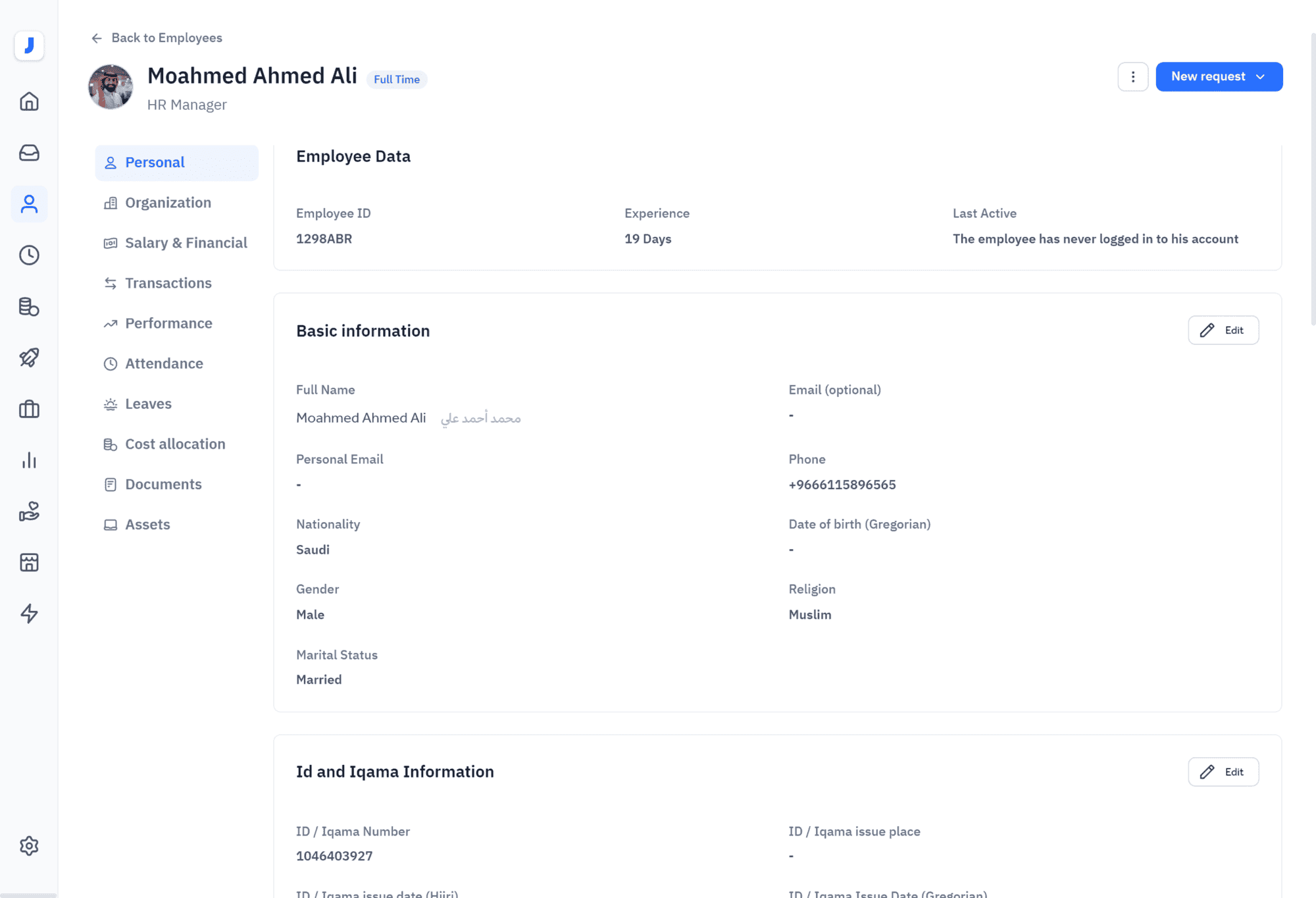 digital emp profile الملف الرقمي للموظفين