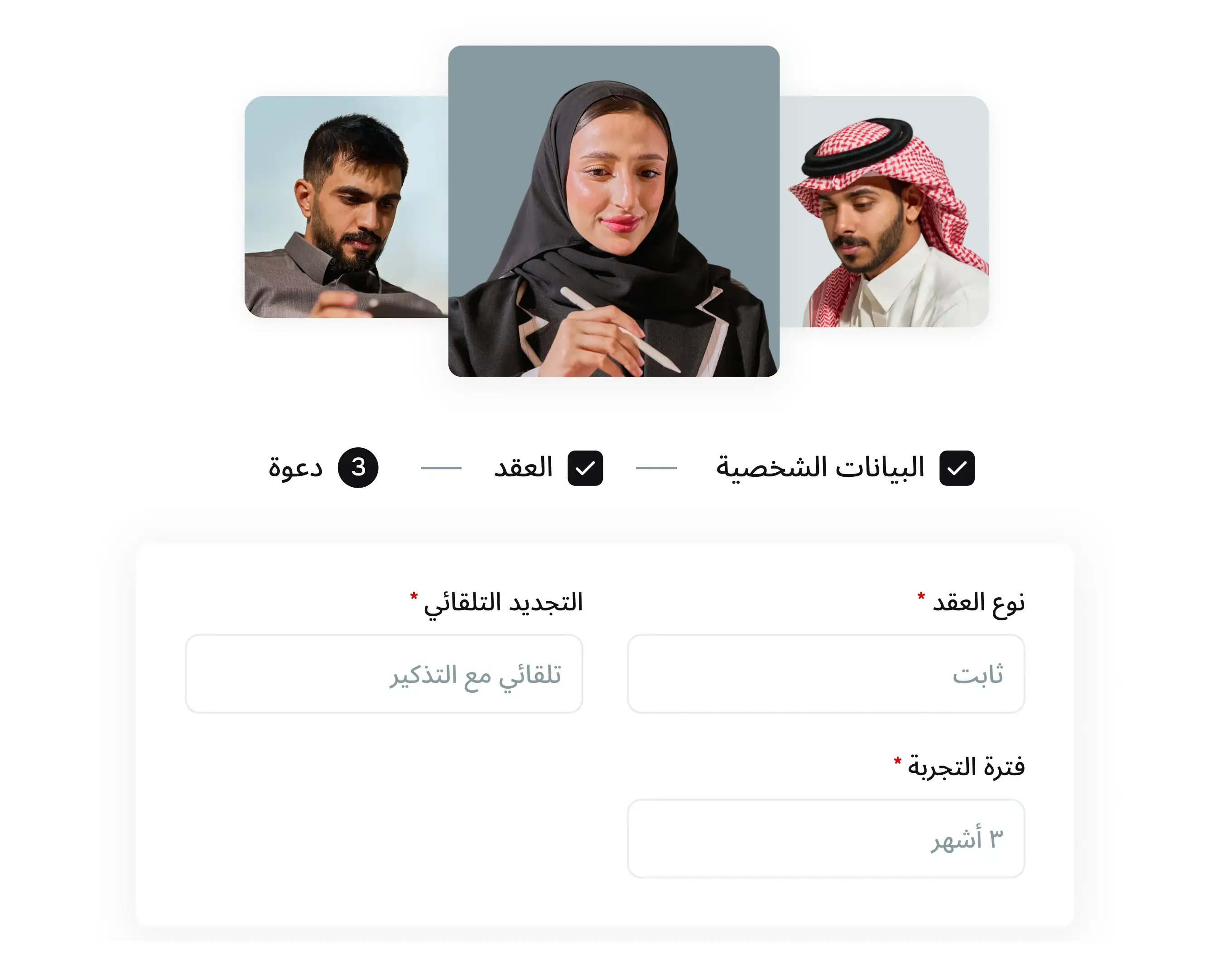 ارسل دعوة قبل بدء التهيئة