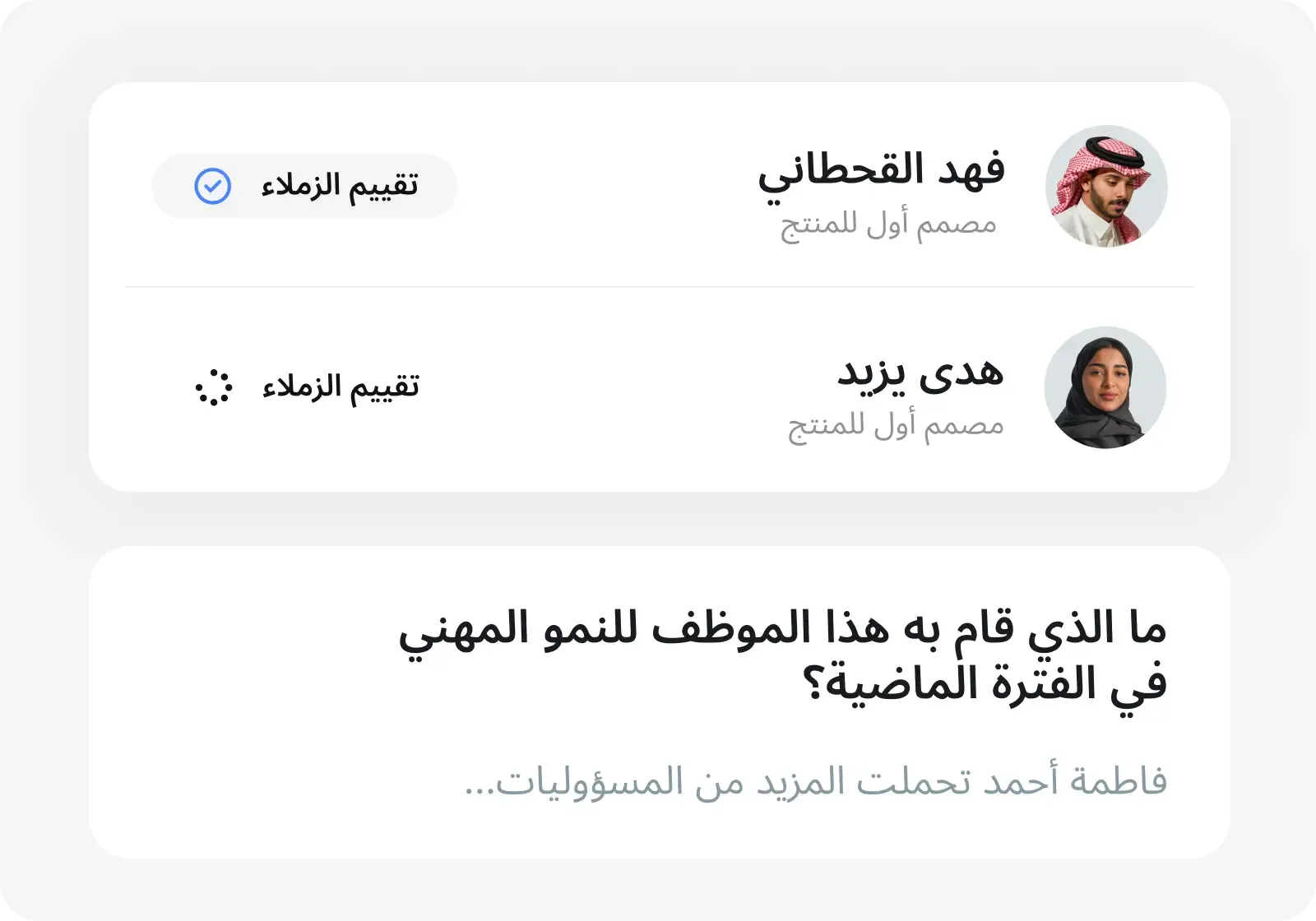 مراجعات الزملاء