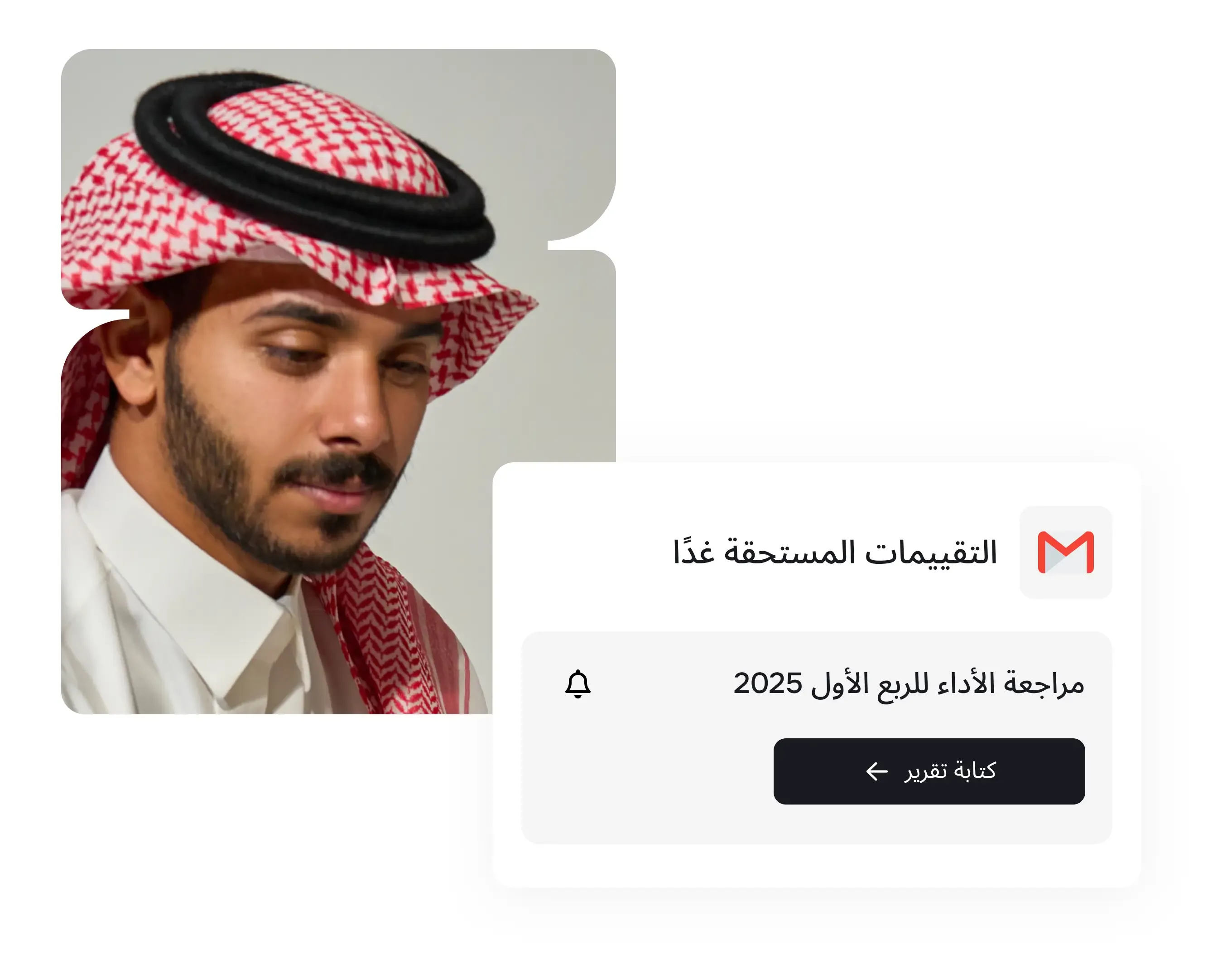 إرسال تذكيرات تلقائية