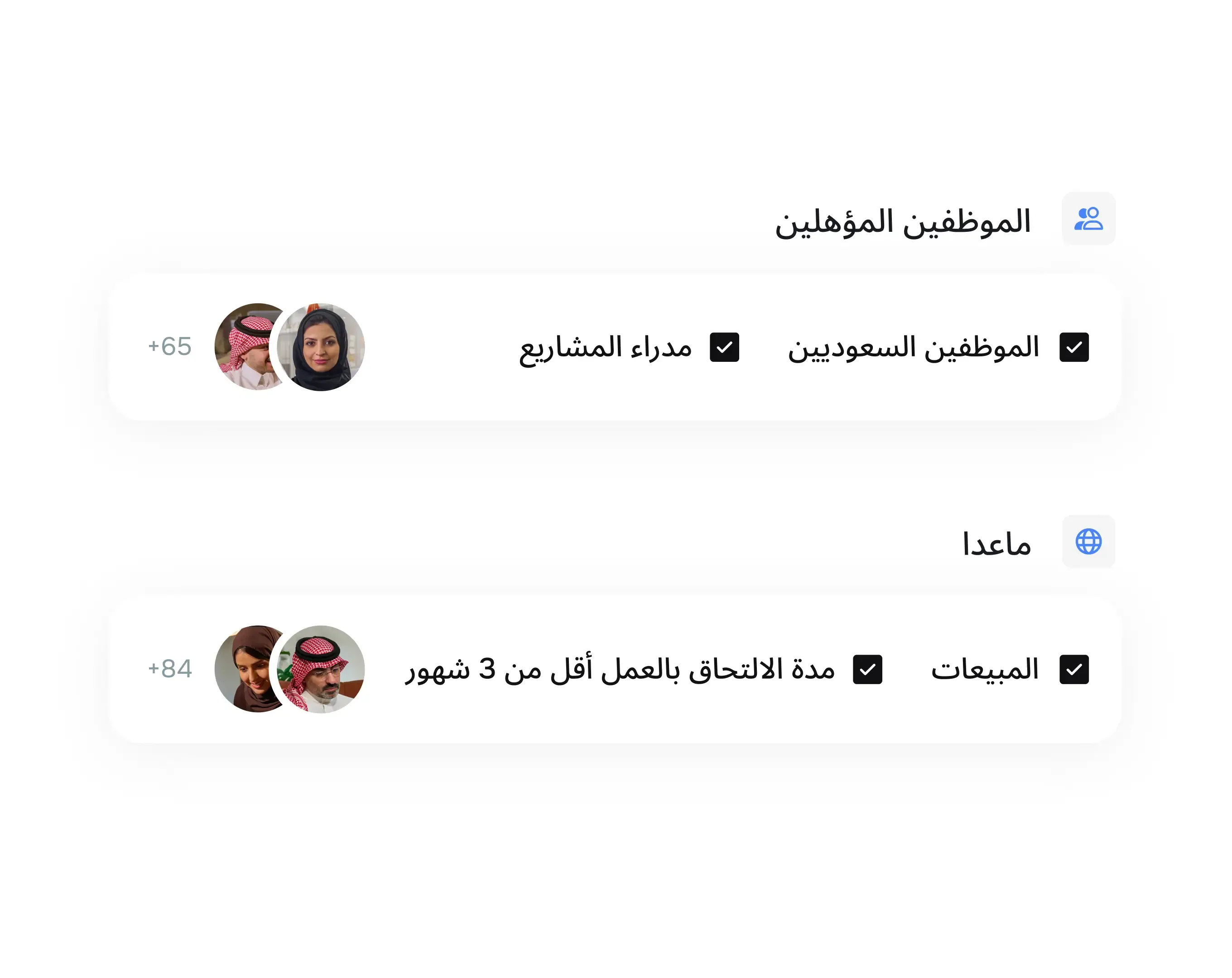 تخصيص حسب القسم أو المسمى الوظيفي
