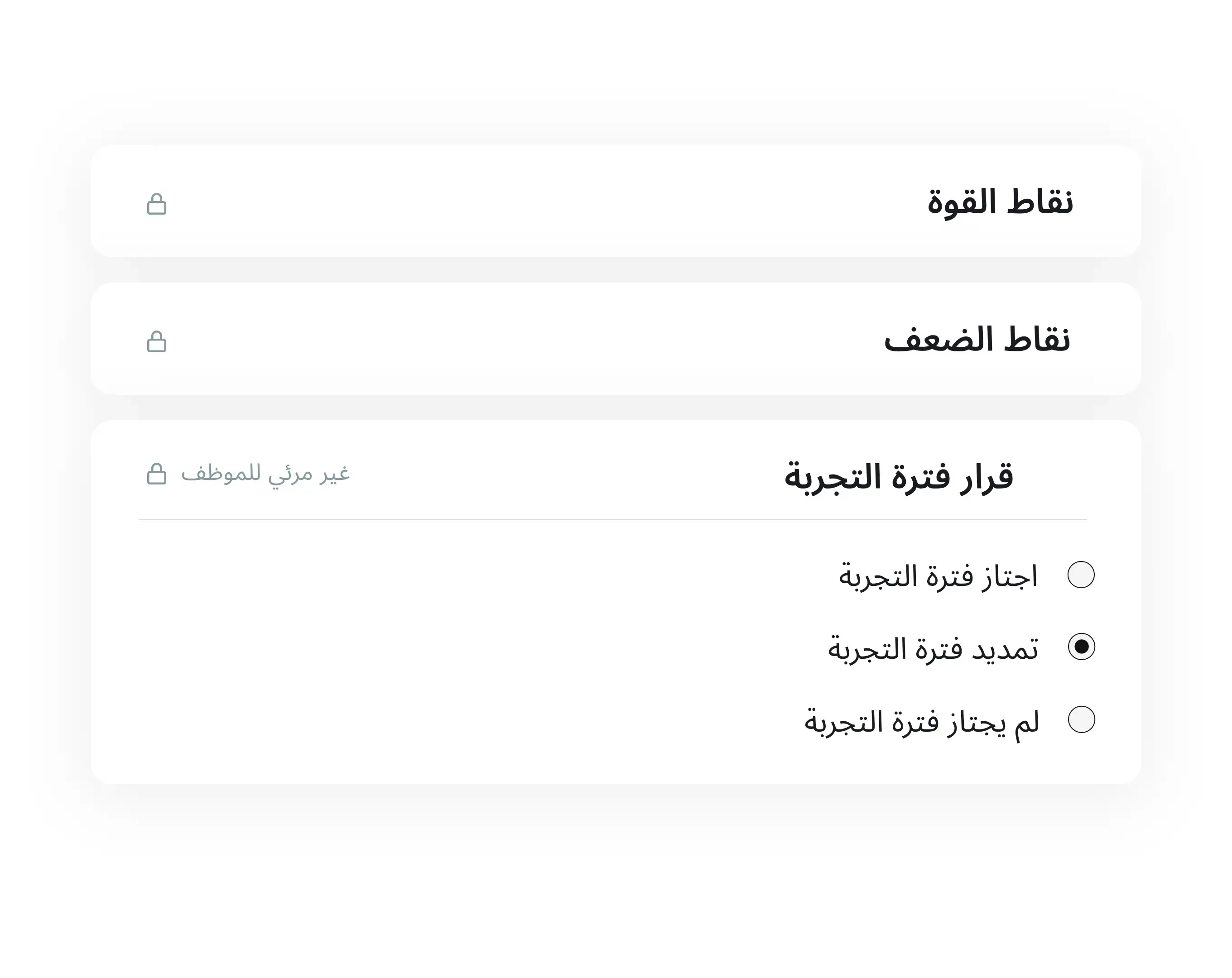 تهيئة التعليقات والملاحظات