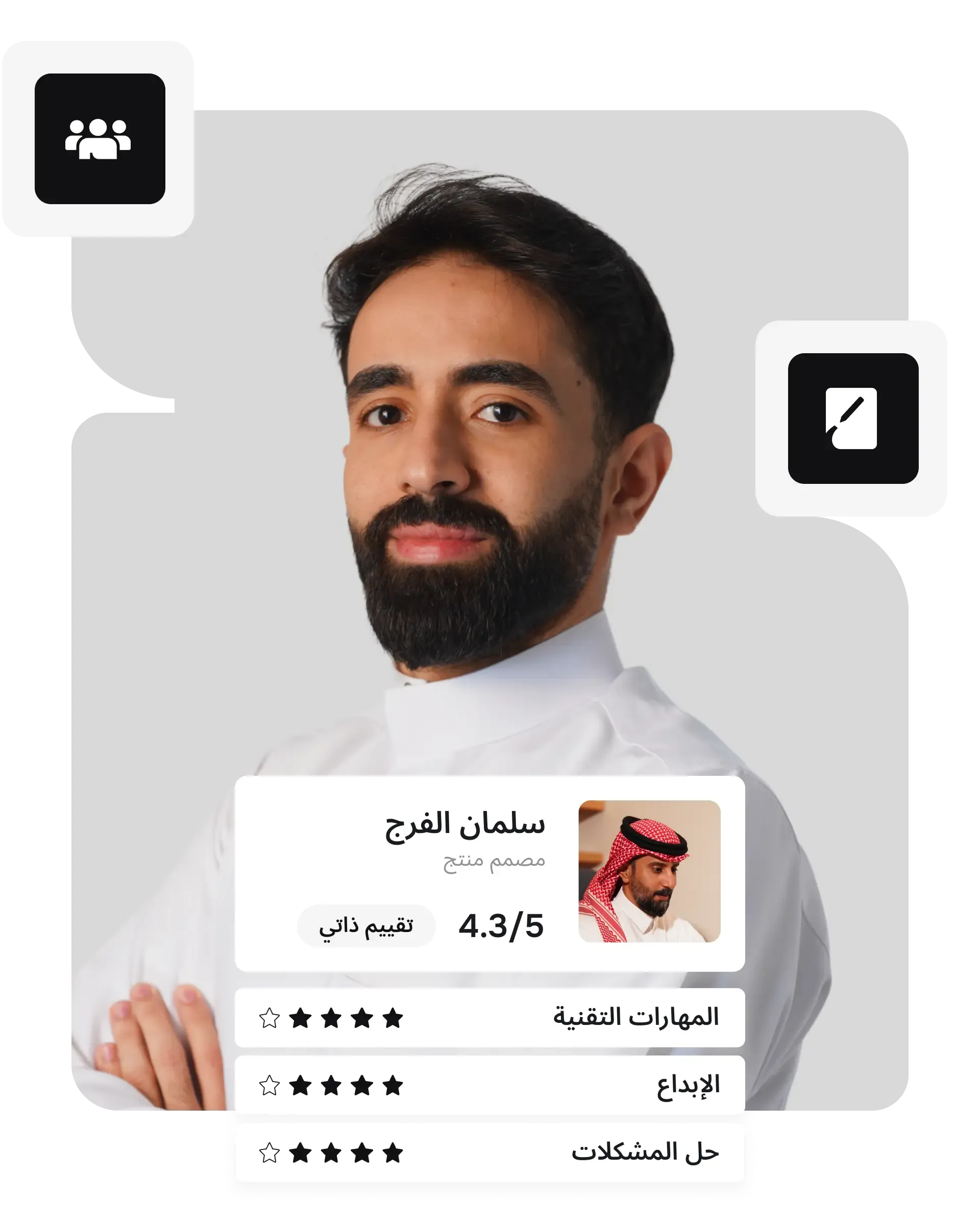 حوّل الأداء المتميز إلى مكافآت مستحقة