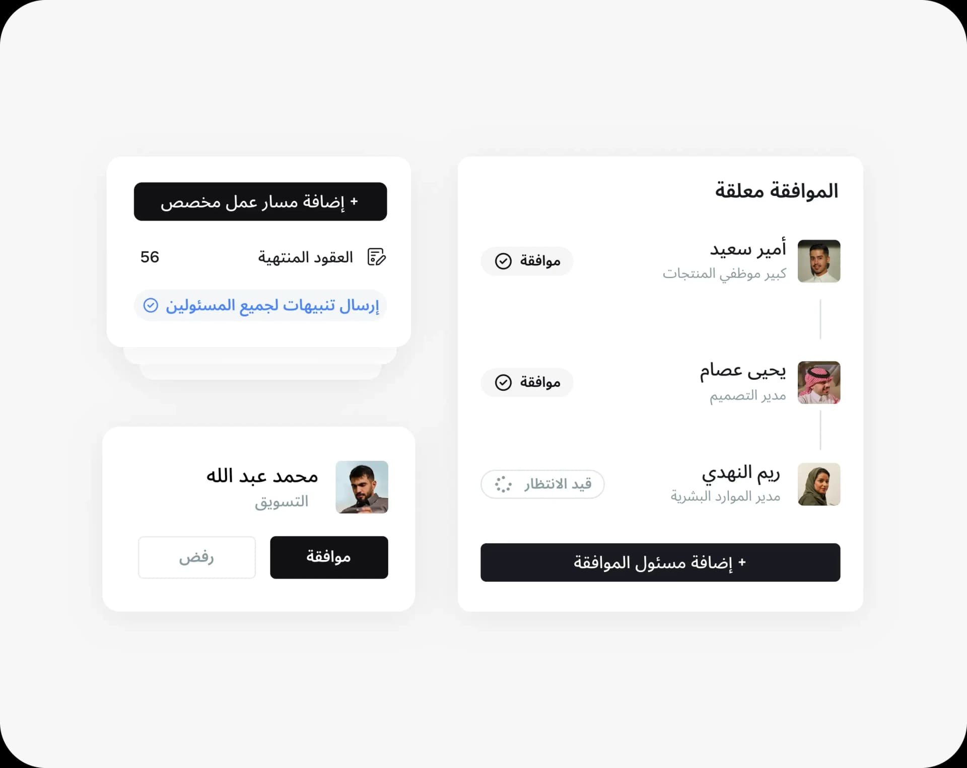 موافقات أسرع لإجراءات أبسط