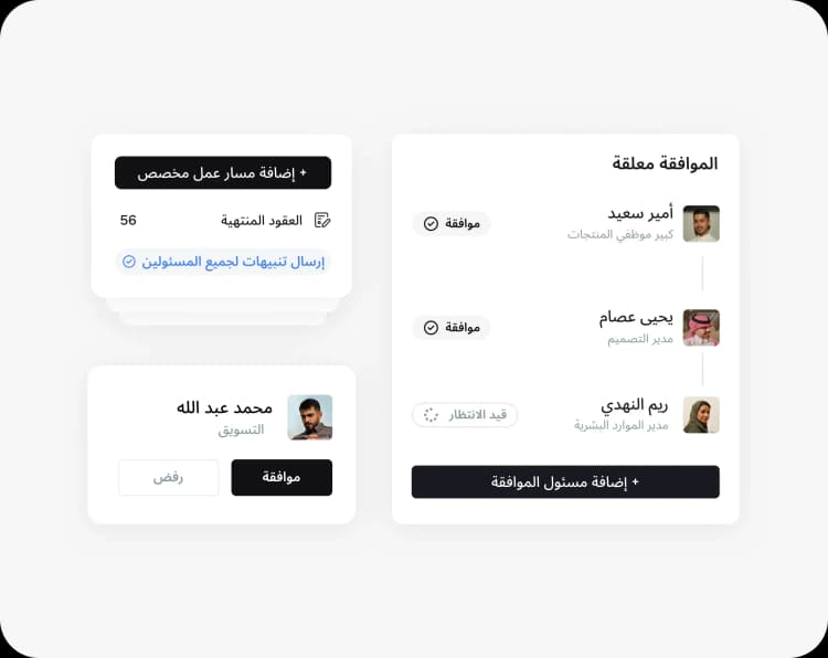 موافقات أسرع لإجراءات أبسط