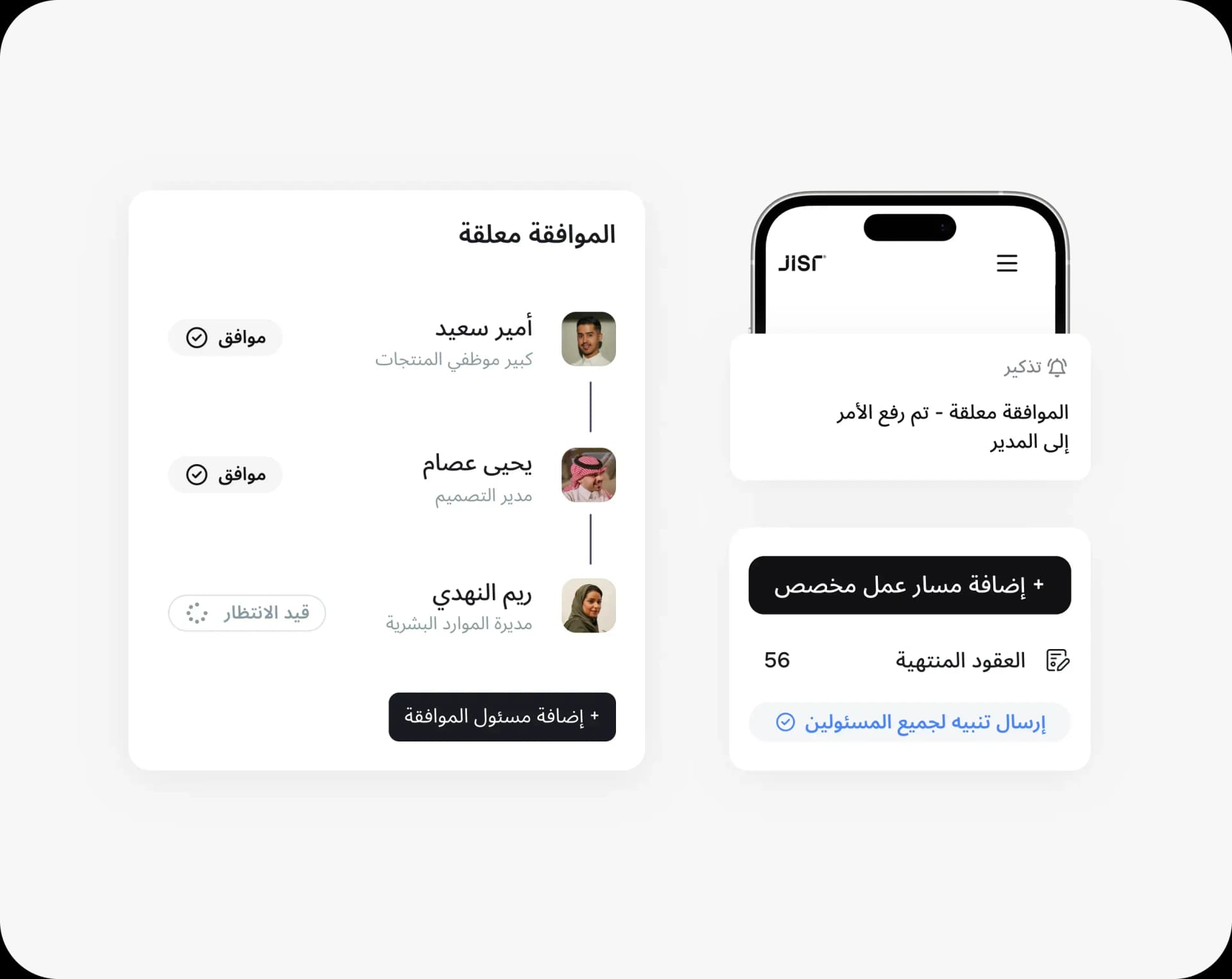 موافقات سريعة وآمنة