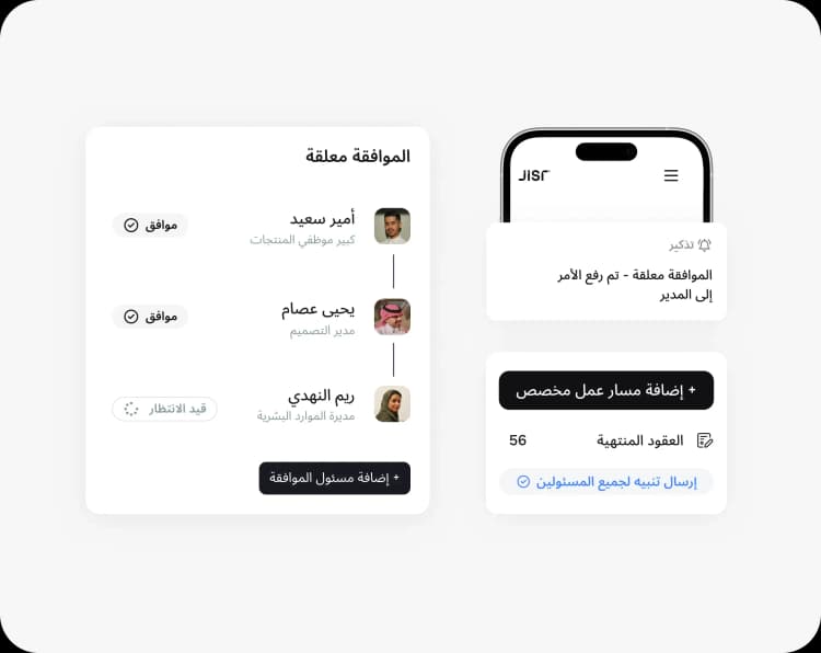 موافقات سريعة وآمنة