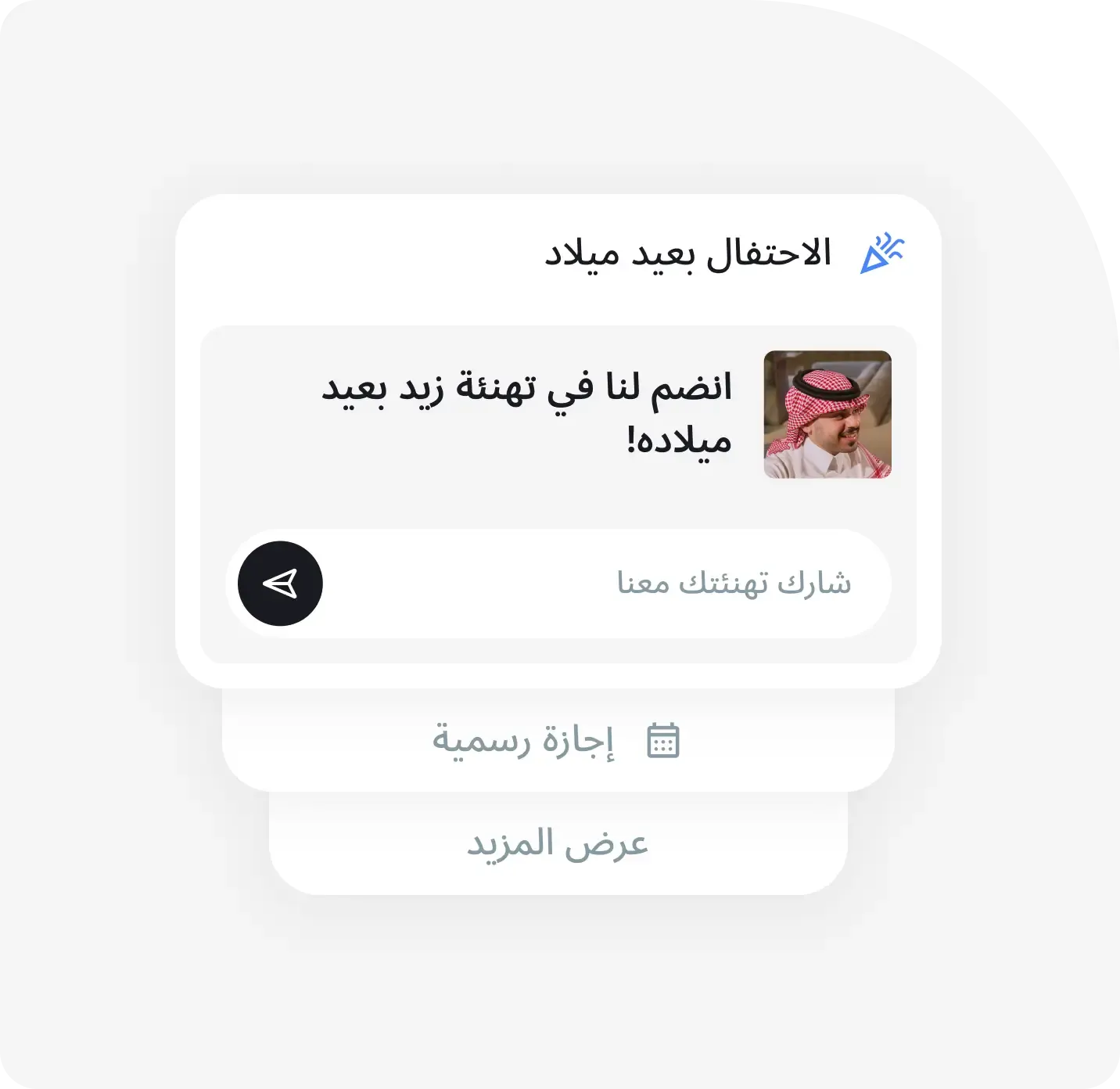 اربح المنافسة على المواهب بتقديم تجربة ممتازة للموظفين.