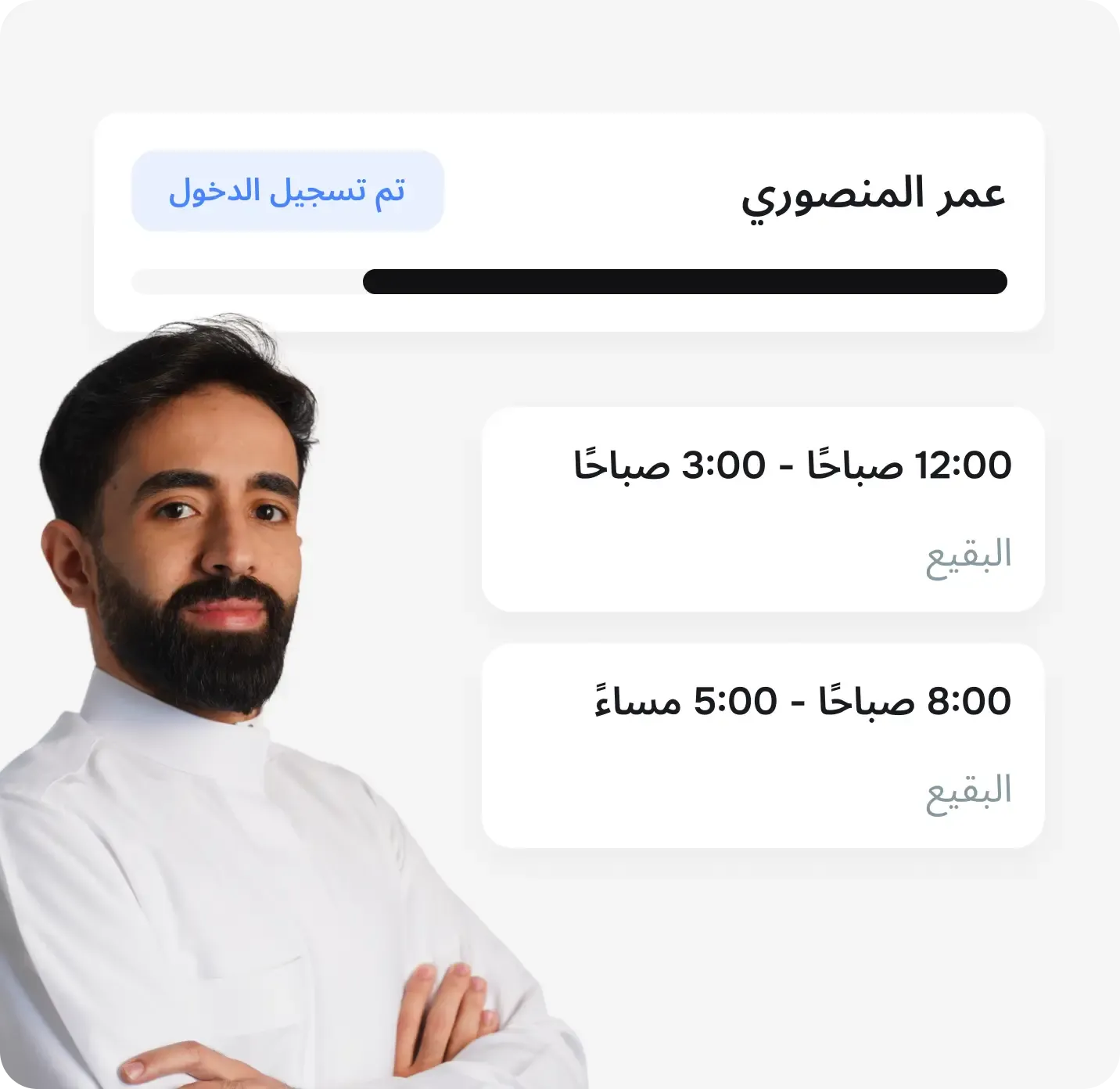 تتبع الإنتاجية على نطاق واسع