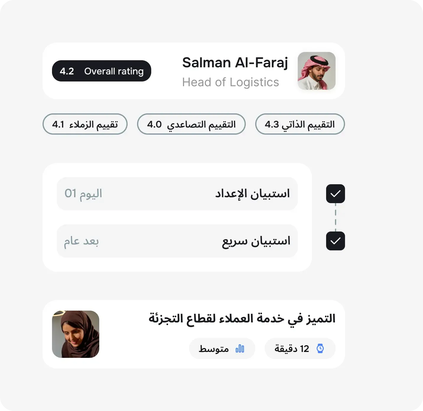 عزز تفاعل وولاء العاملين واجذب المزيد