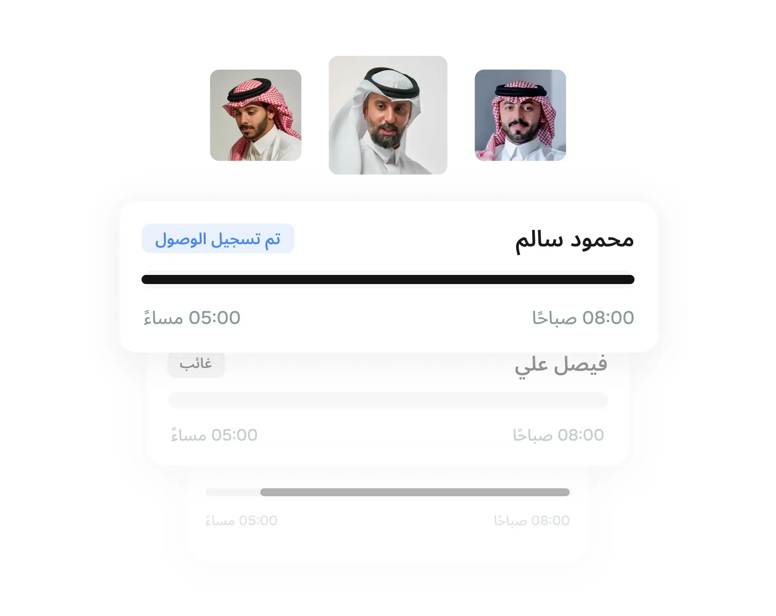 تتبع الحضور في الوقت الفعلي