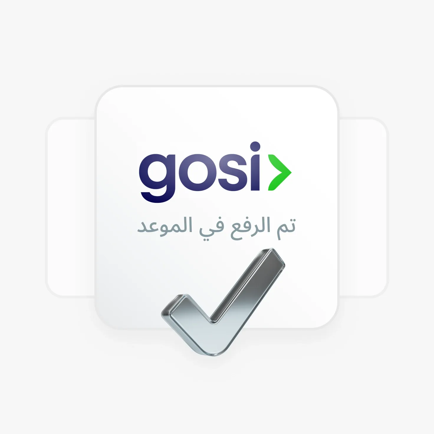 الالتزام بموعد الامتثال لنظام العمل بدون تأخيرات
